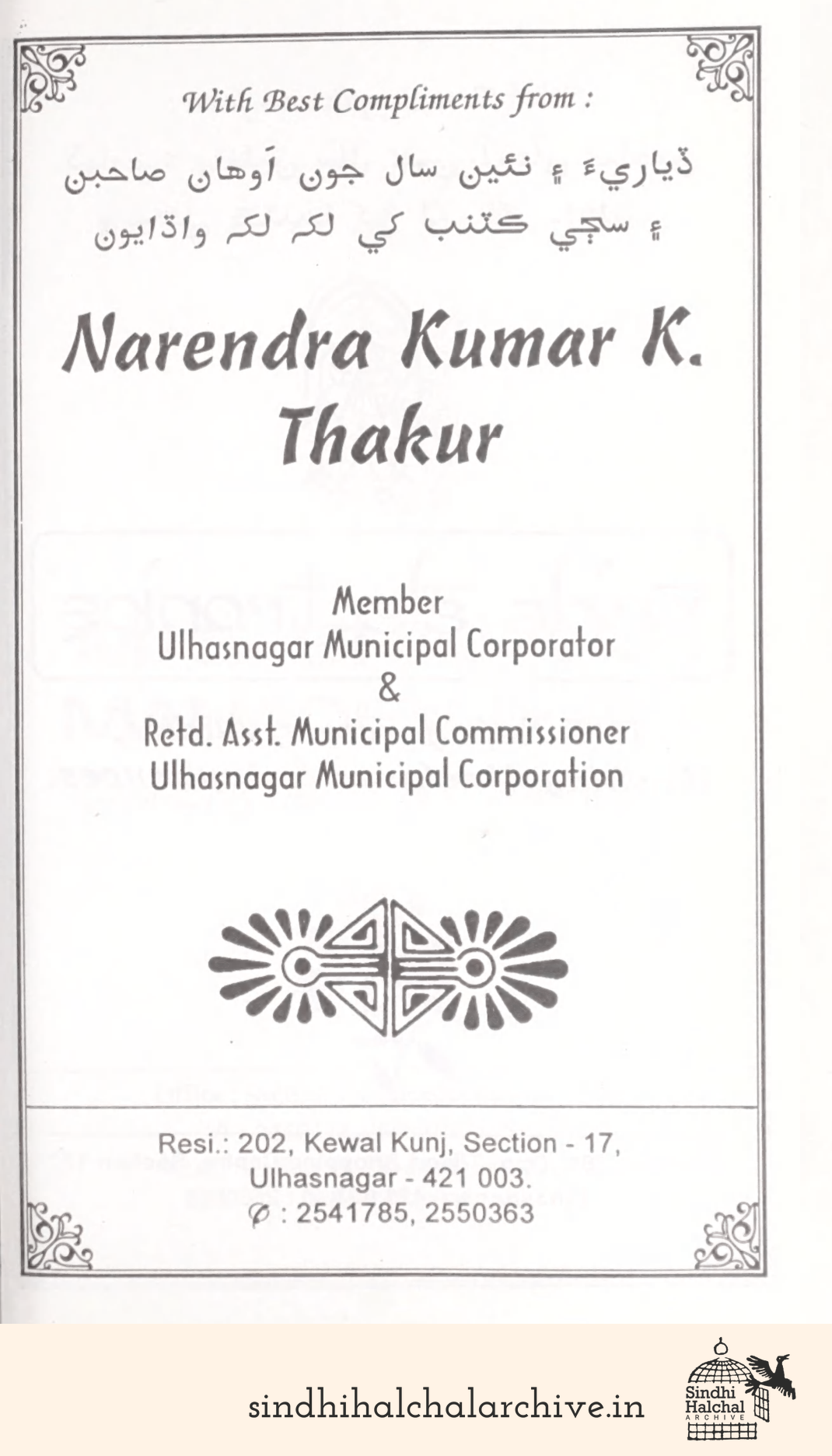 Image of AD Narendra Kumar K.
Thakur